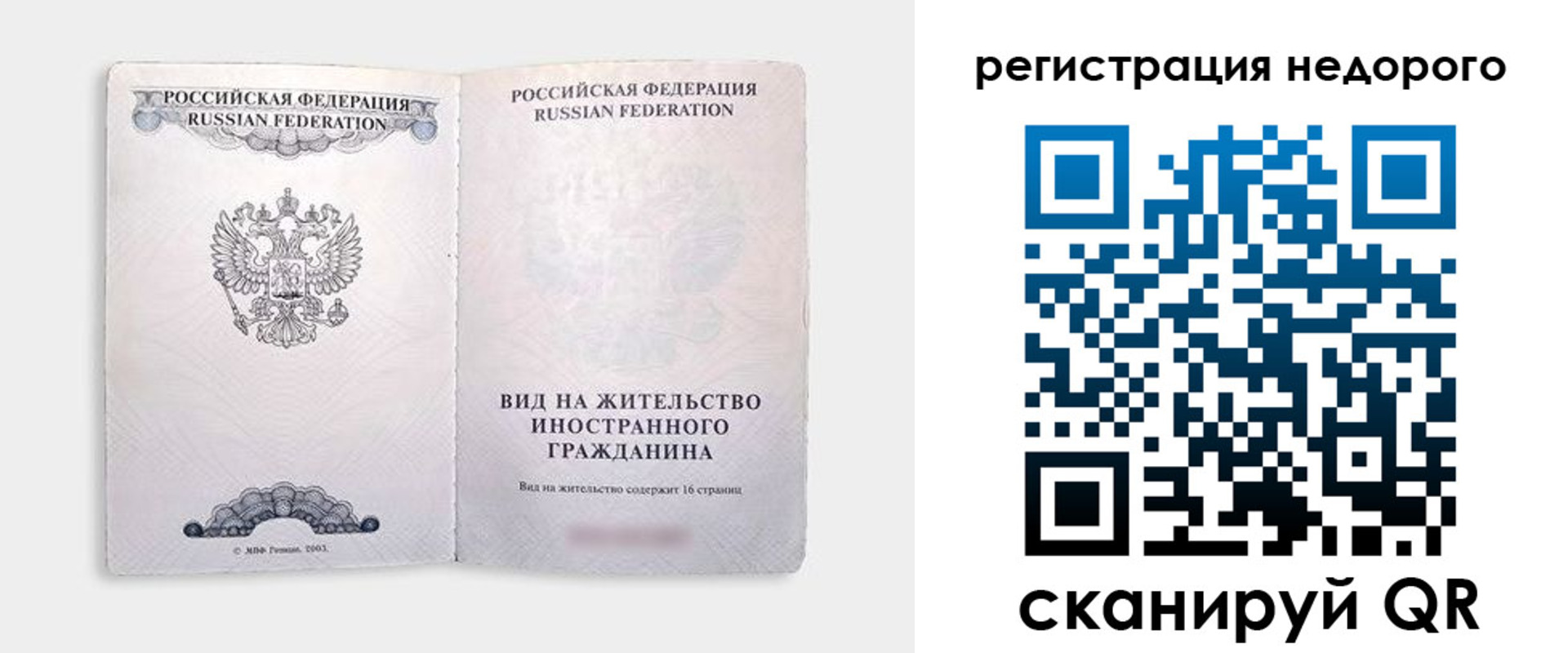 временная регистрация адрес в Касимове