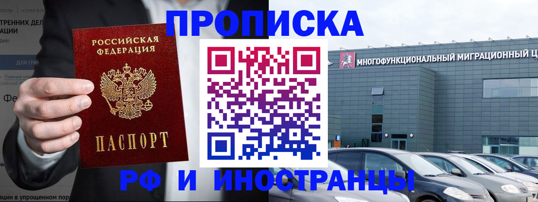 прописка штамп в Касимове