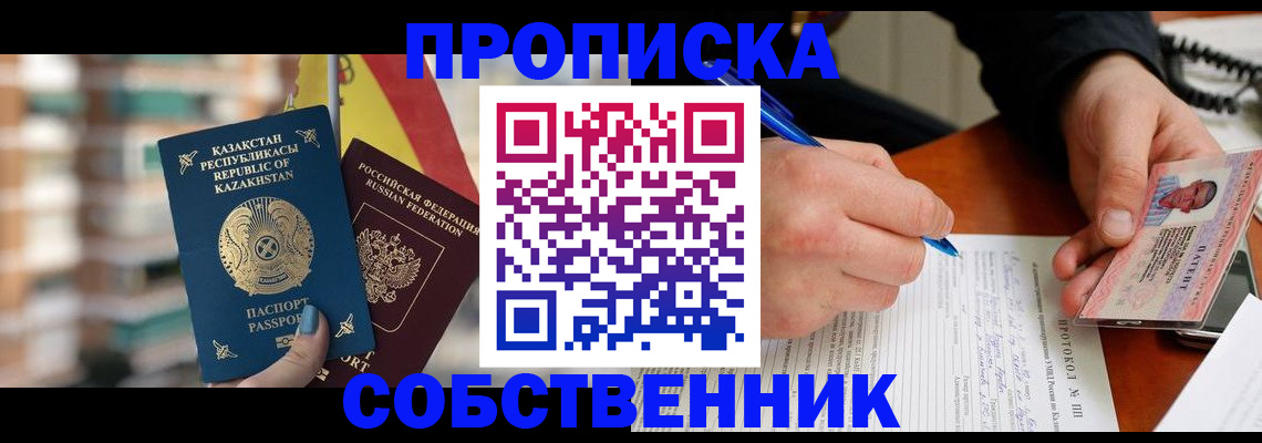 где прописаться в Касимове