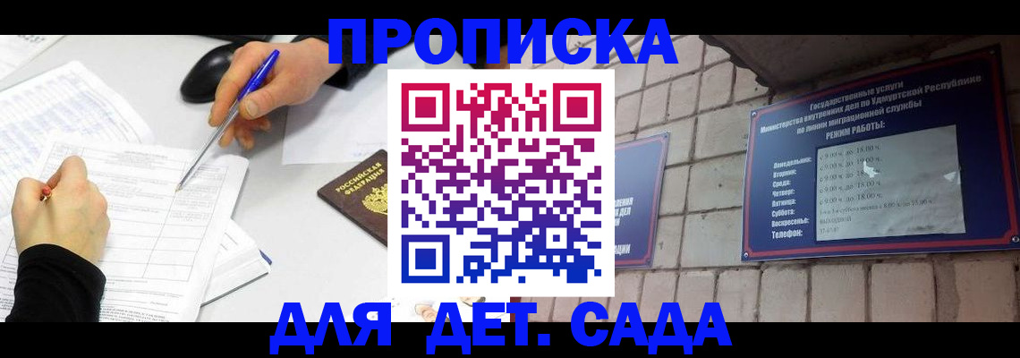 временная регистрация в квартире в Касимове