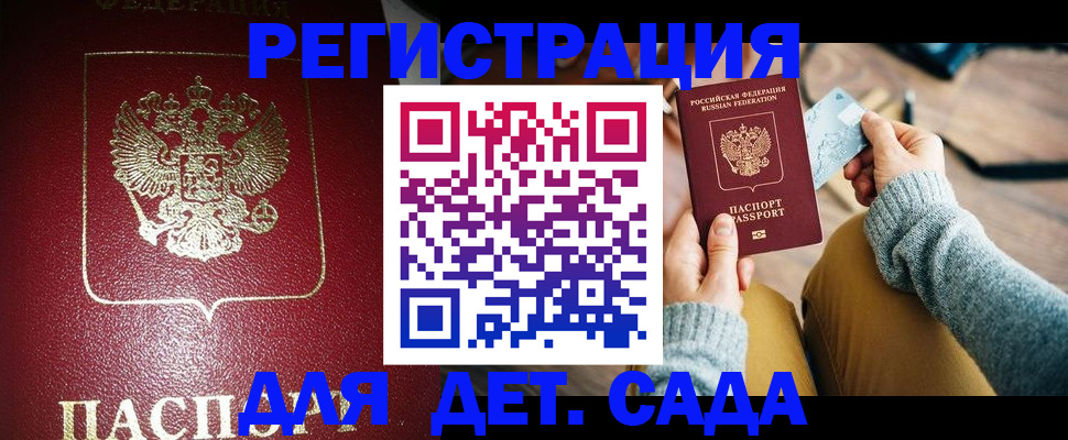 временная прописка в Касимове